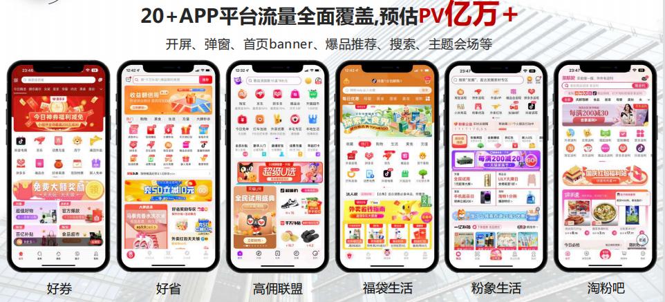 麦炫科技助力每个淘客打场漂亮的“翻身仗”
