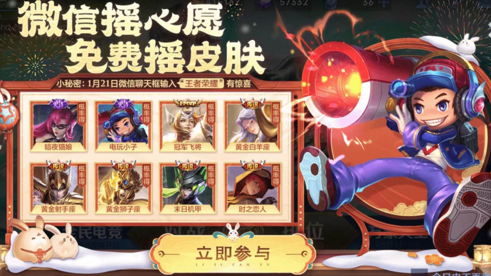 除夕对局送皮肤，60卡要入手，优惠卡可换点券！李信、猴哥有bug