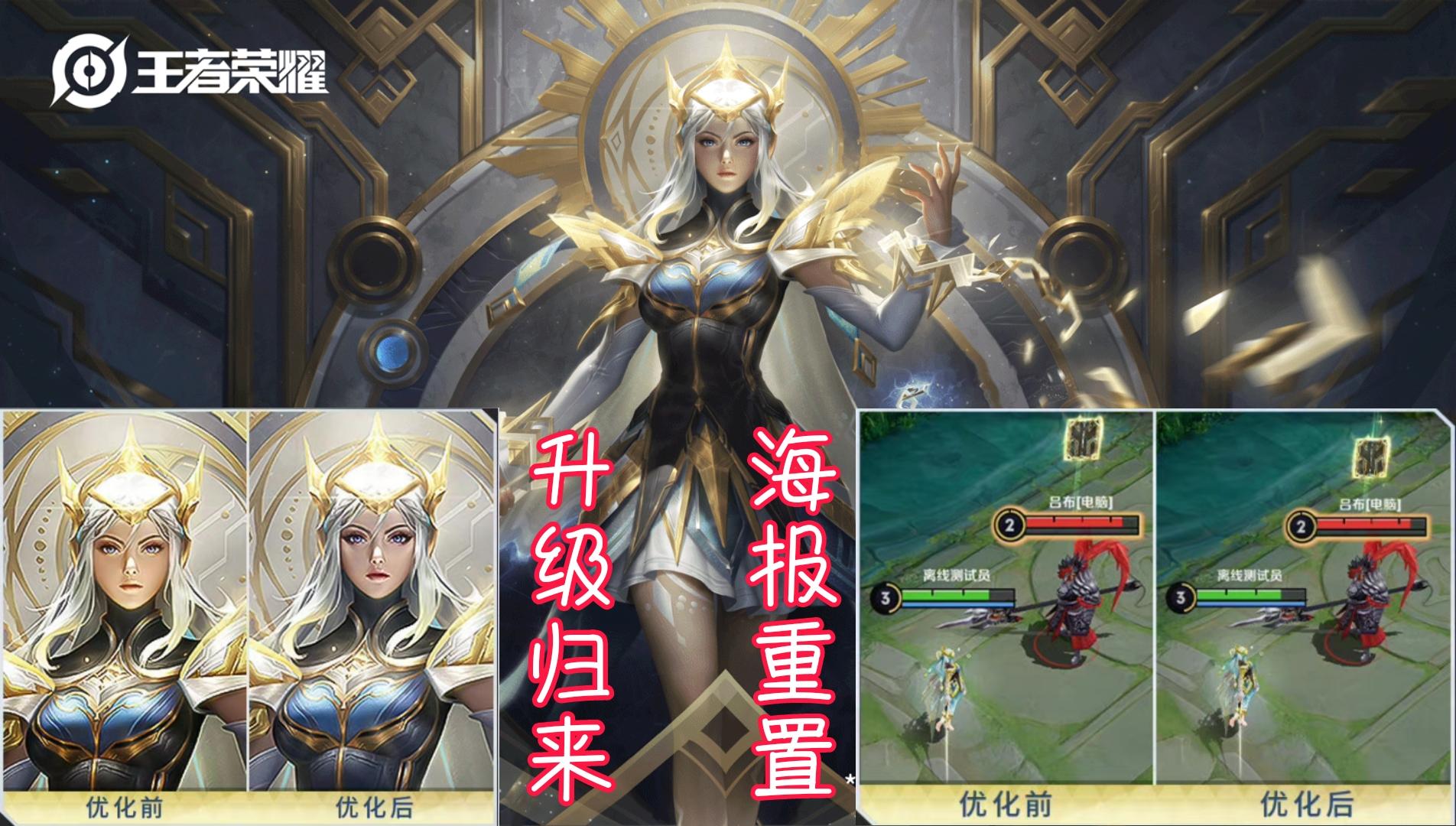 露娜哪个赛季原皮海报重做的,露娜红标传说什么时候出