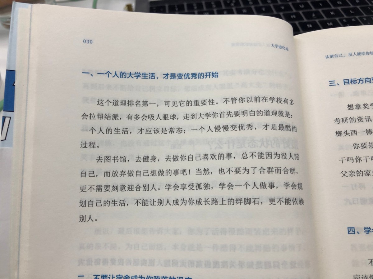 大学一个人吃饭上课孤独吗,大学独自一人在宿舍