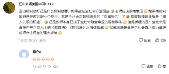 一线教师的无奈,一线教师的悲哀