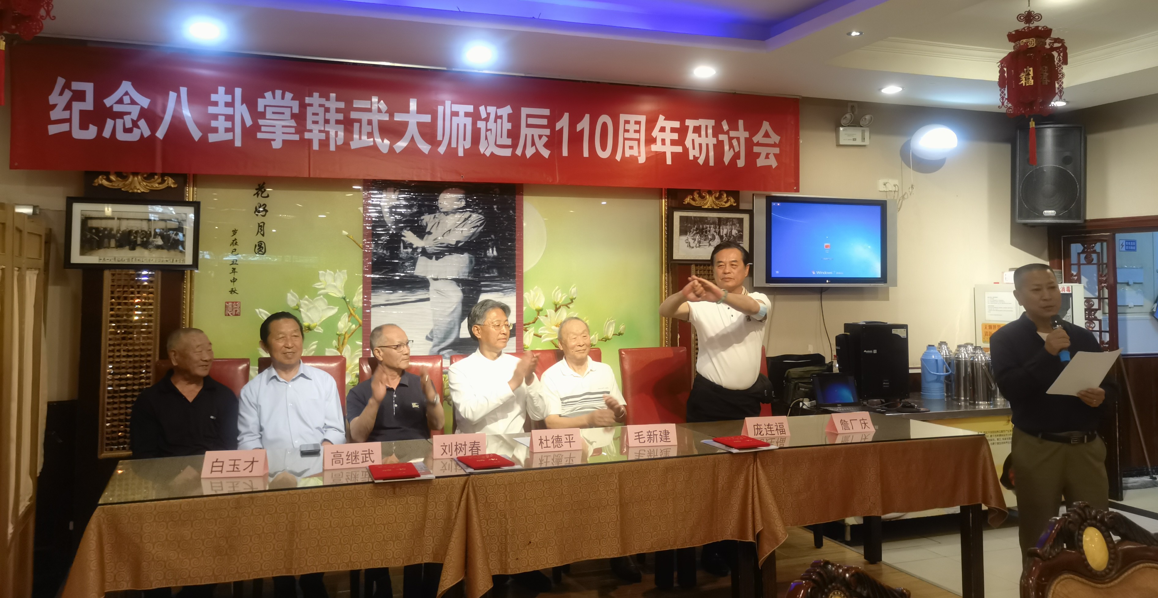 八卦掌创始人董海川诞辰二百周年,史式八卦掌第五代传人