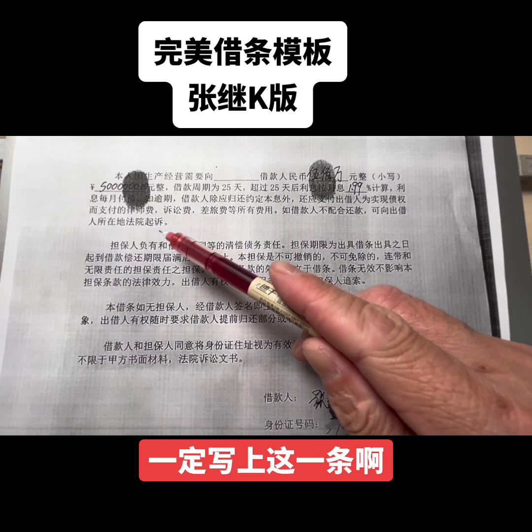 简易借条担保人的正确写法模板,正规借条图片借条的正确写法