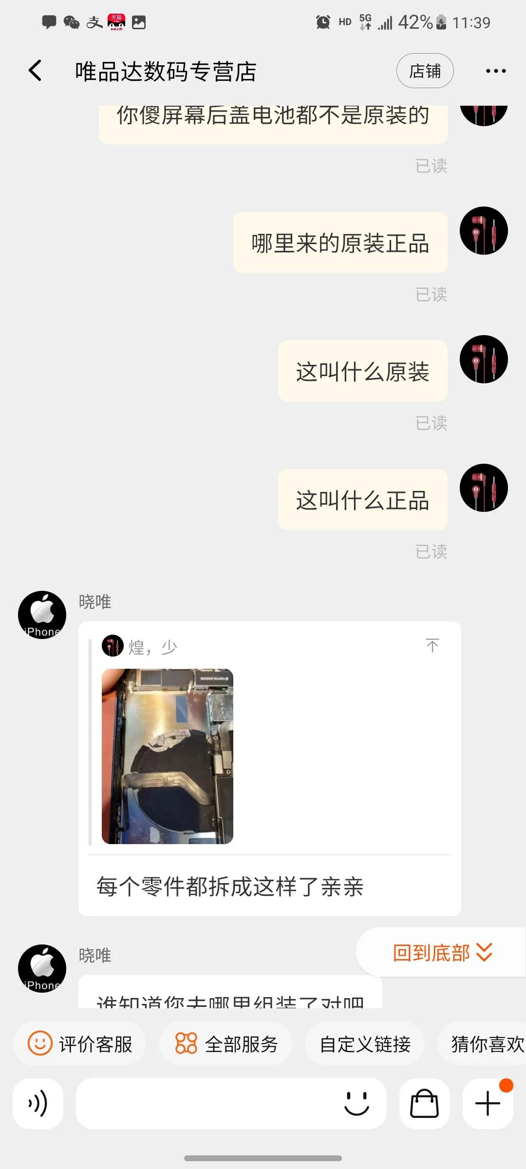 天猫买到翻新手机怎么维权,天猫自营买到翻新手机怎么索赔