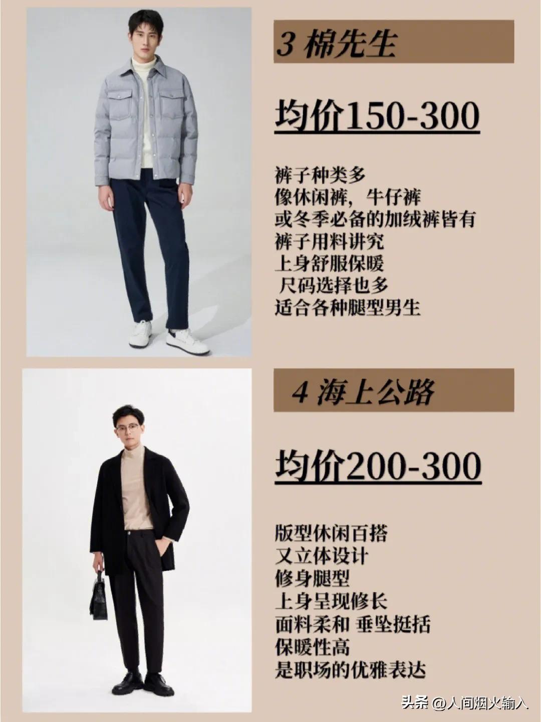 夏天比较有型的通勤男裤,工装潮流男裤店铺推荐