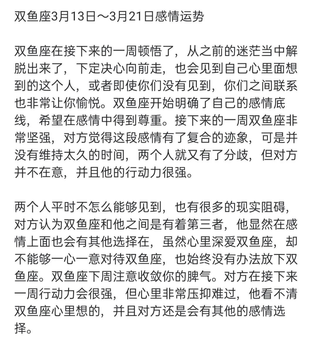 双鱼巨蟹狮子座运势如何,本月金牛座和双鱼座的感情运势