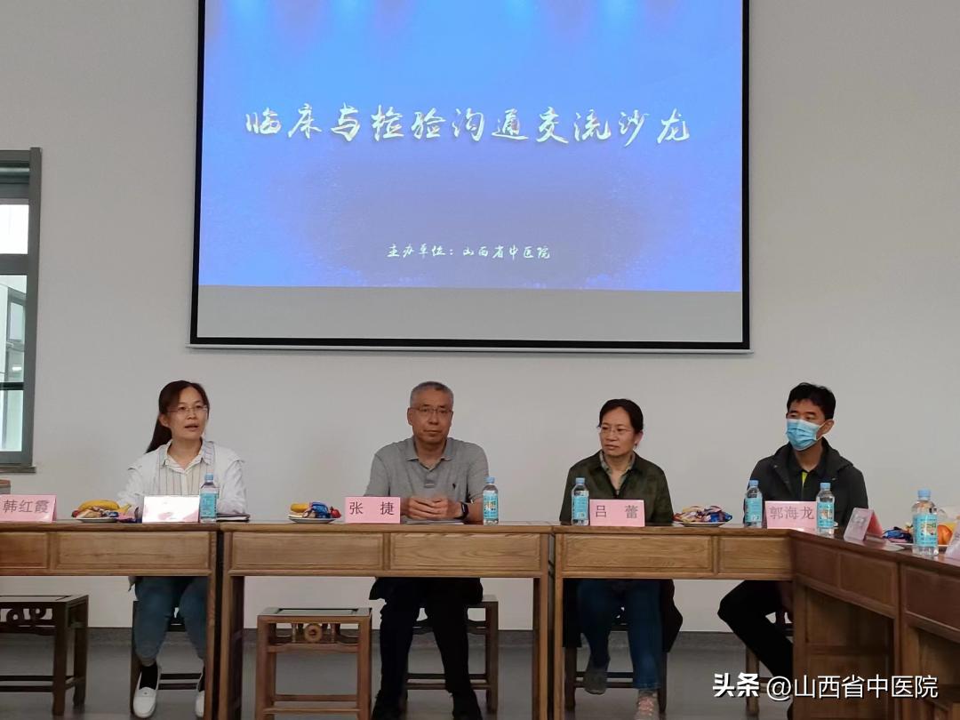 检验与临床“关注糖尿病防治，保卫甲状腺健康”主题沙龙