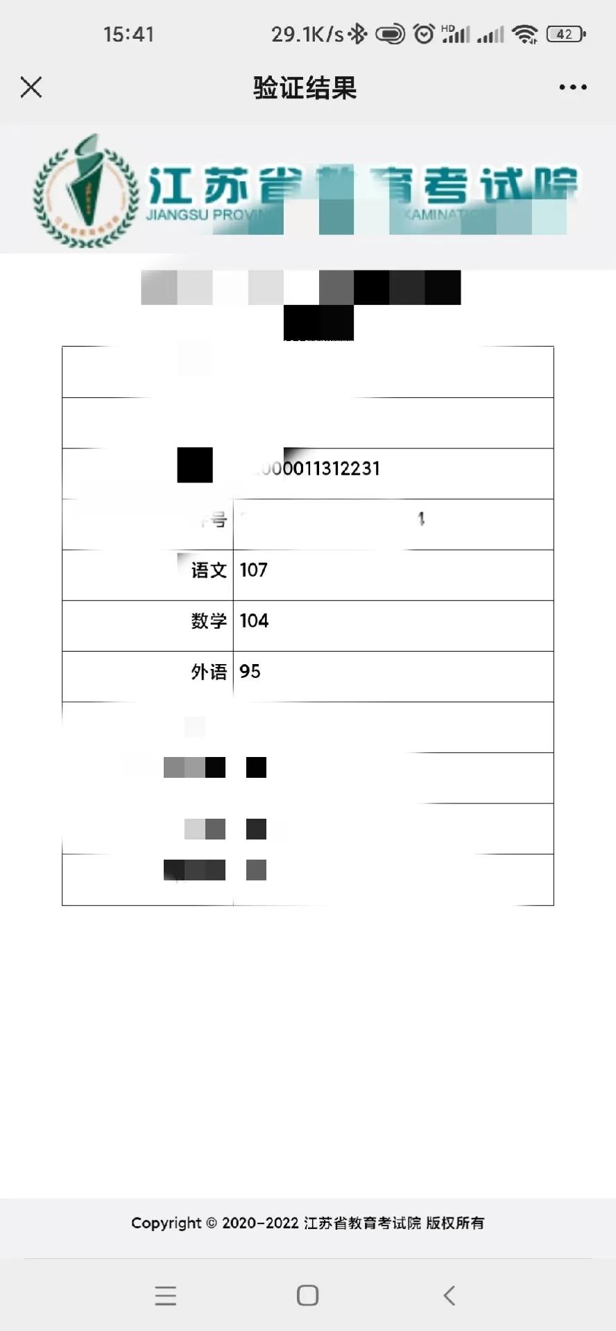 怎么查询自己当年的高考成绩分数,怎么查当年的高考分数成绩