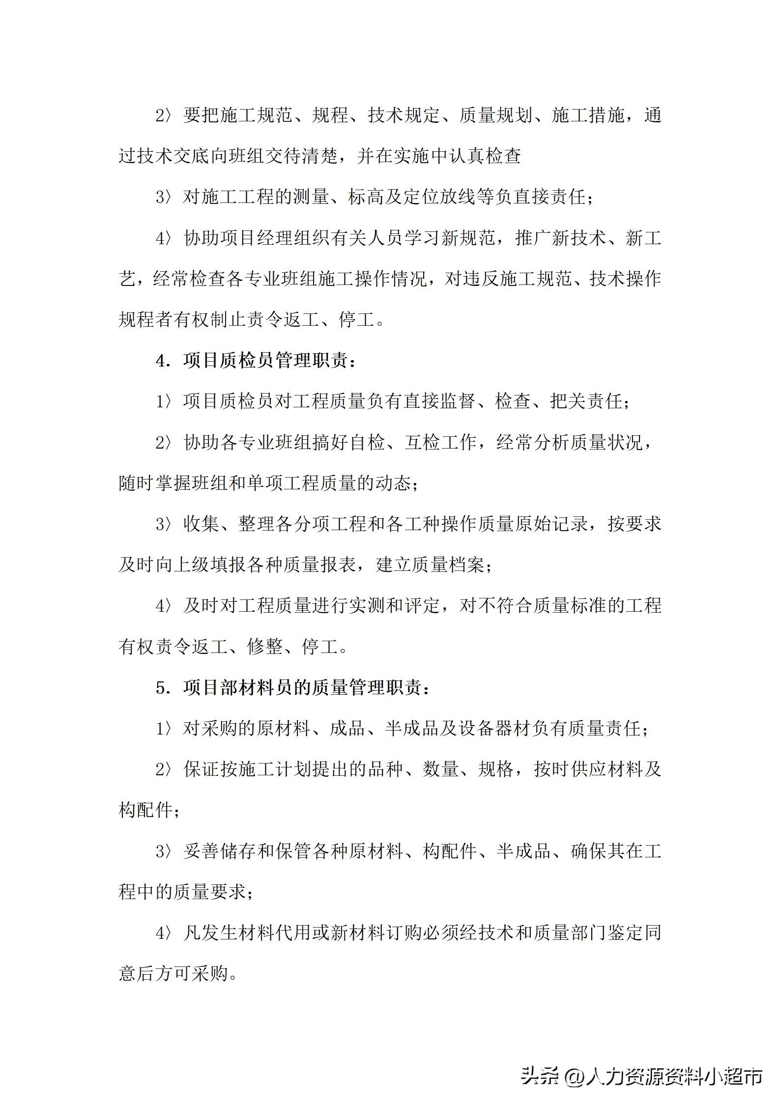 全套公司管理制度顺丰包邮,全套公司管理制度大全