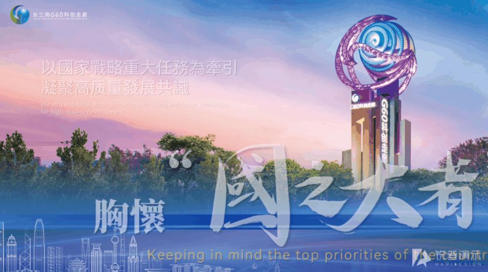 政府招商推介会ppt模板,政府招商推介ppt首页模板