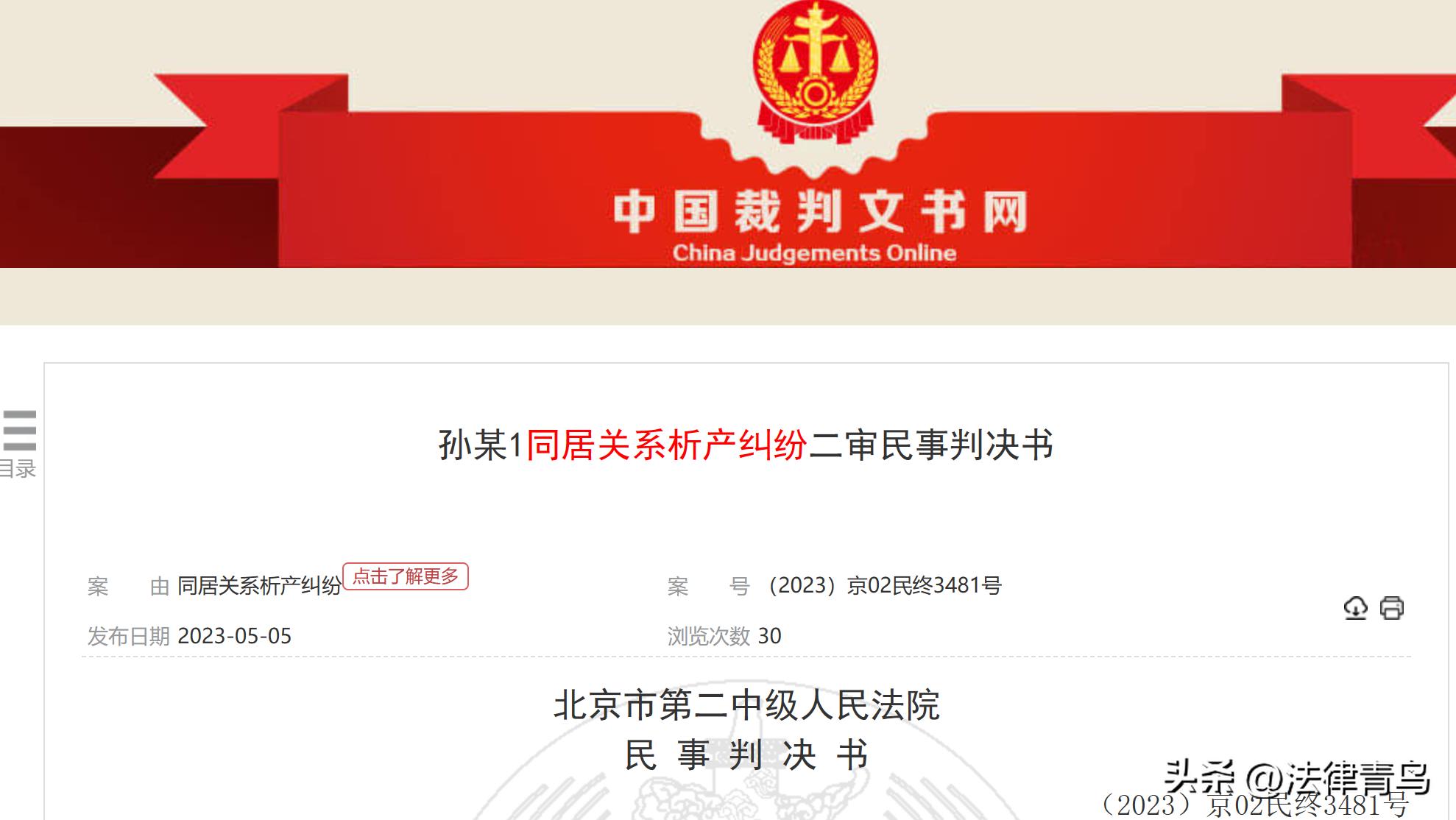 老年人未婚同居的财产怎么处理,老年人非婚同居怎么解决