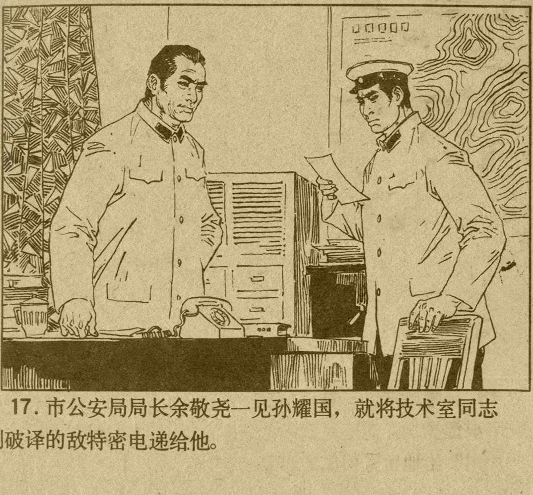 魔影连环画在线观看,魔影连环画