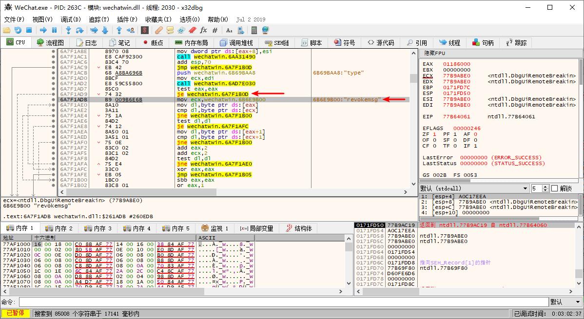 微信防撤回框架,微信防撤回插件原理