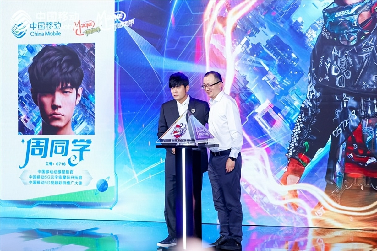 周杰伦正式入职中国移动,周杰伦入职中国移动