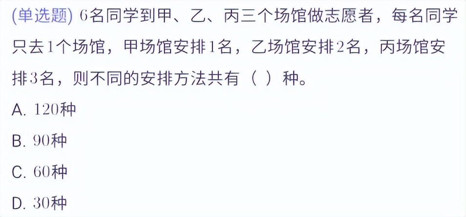 高考数学排列组合真题2024,高考数学真题分类汇编概率统计