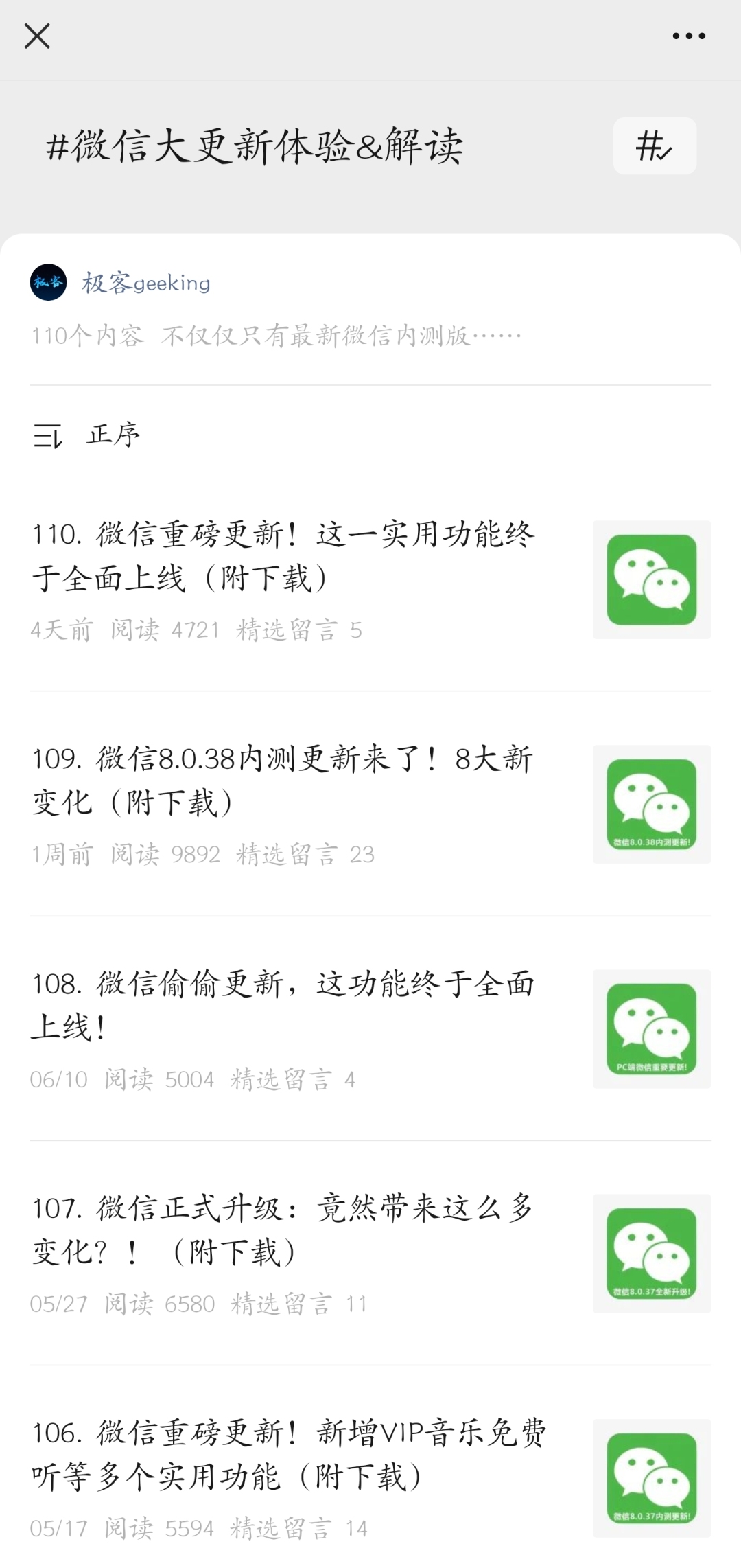 多所高校停用微信支付官方回复,高校停用微信支付手续费