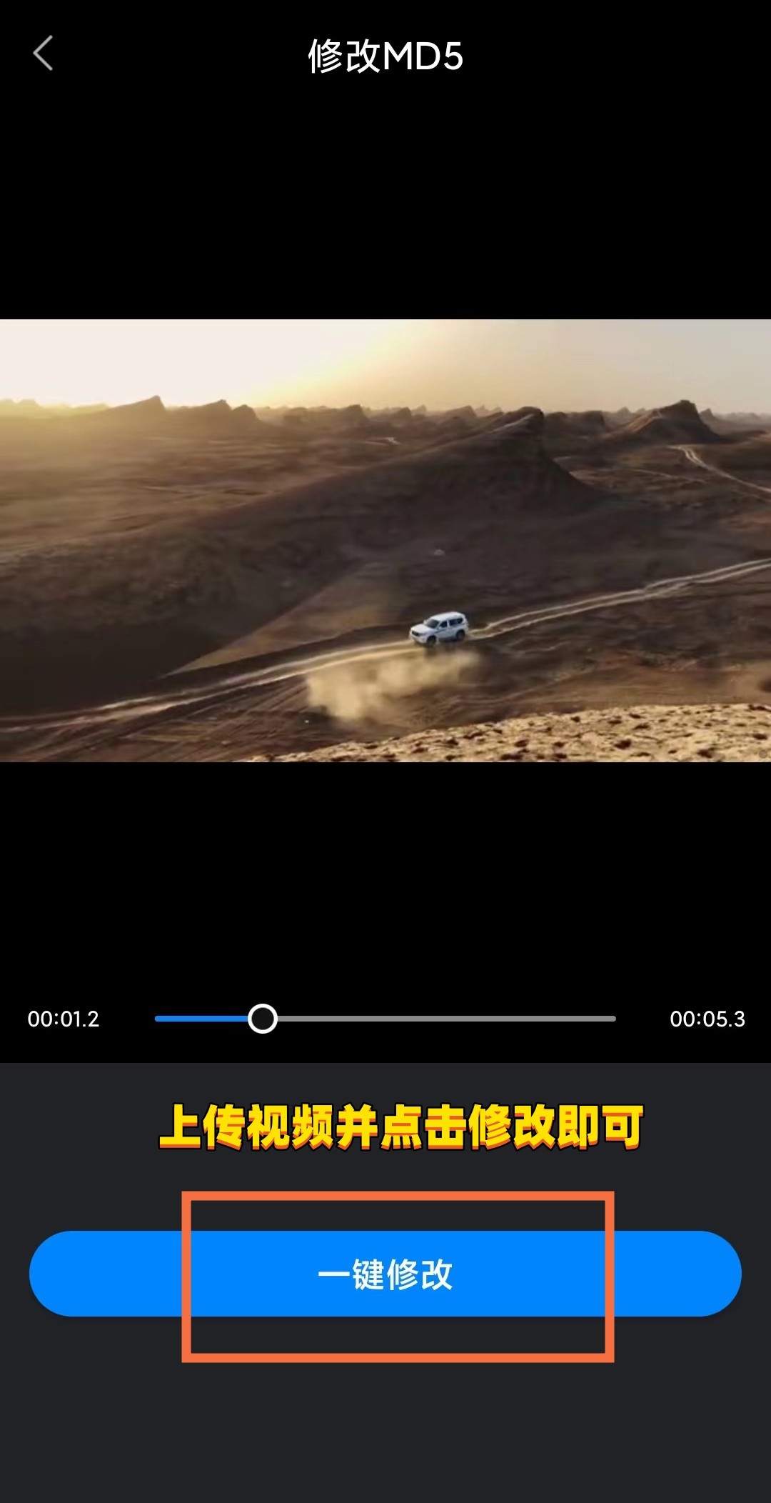 怎么修改视频的md5值?只需要做好这几步就够了