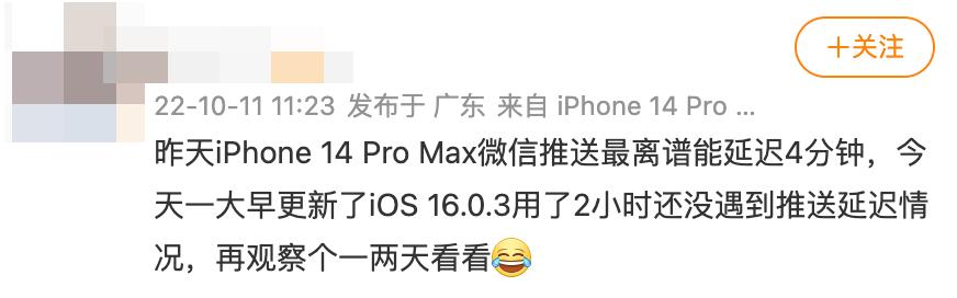iphone11更新ios15.3微信消息延迟,iphone11微信消息延迟推送