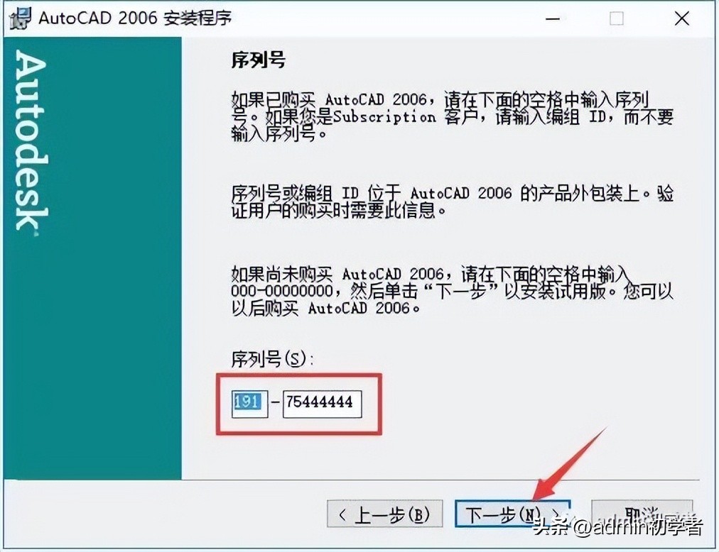autocad2006安装包如何下载,autocad2006软件