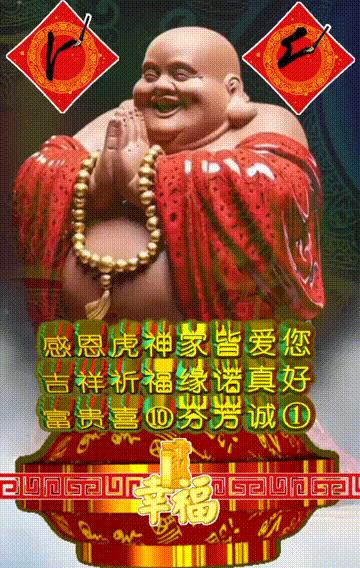 吉祥祝福表情包,除夕祝福表情包大全