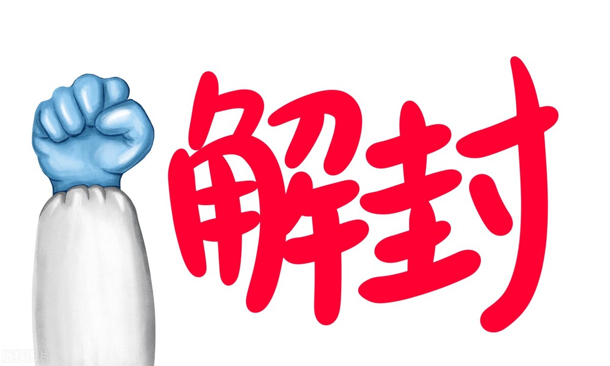 封控什么时候放开的,封控一个月后的变化