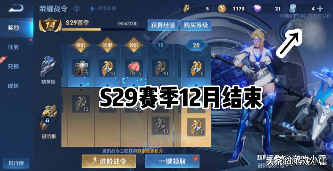 王者荣耀s23到29赛季战令皮肤,王者荣耀新赛季s25的战令皮肤