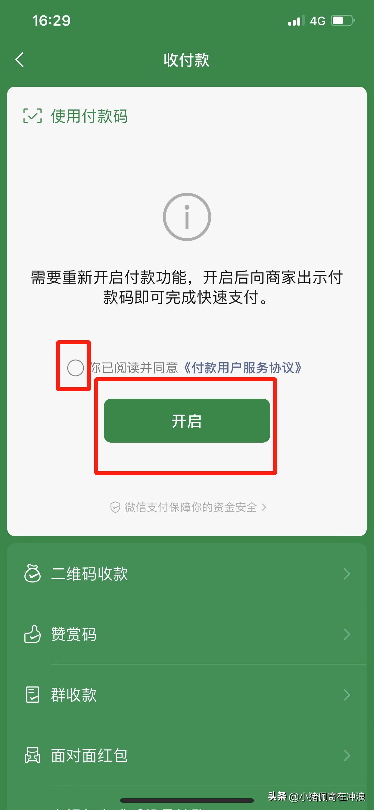 集市买菜怎样用微信付款,菜市场买菜如何用微信付款