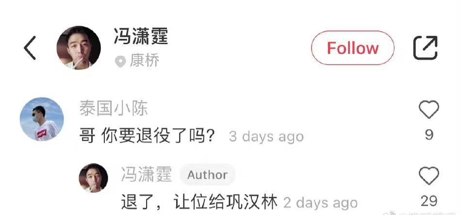 国足冯潇霆巩汉林,前国足队长冯潇霆暗讽巩汉林