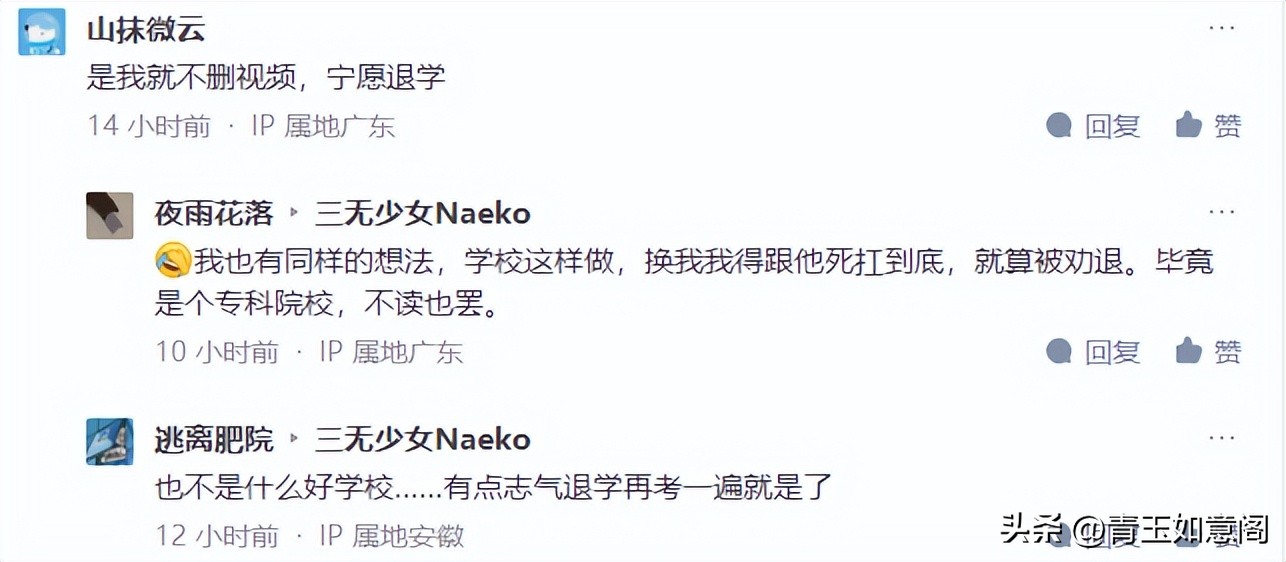 学校纸巾事件后续,六包纸巾事件进展