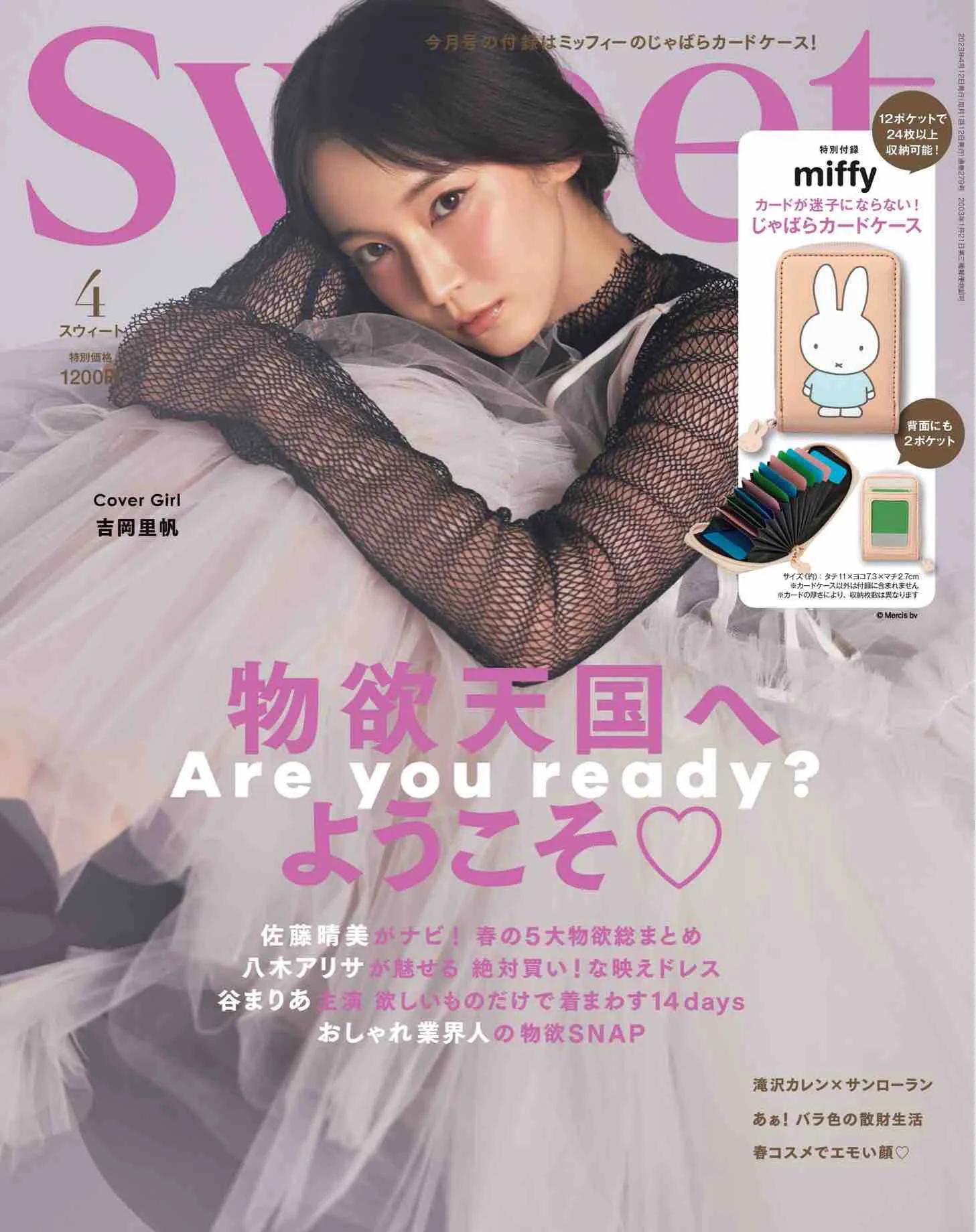 时尚杂志sweet日本介绍,日本sweet杂志从哪里买