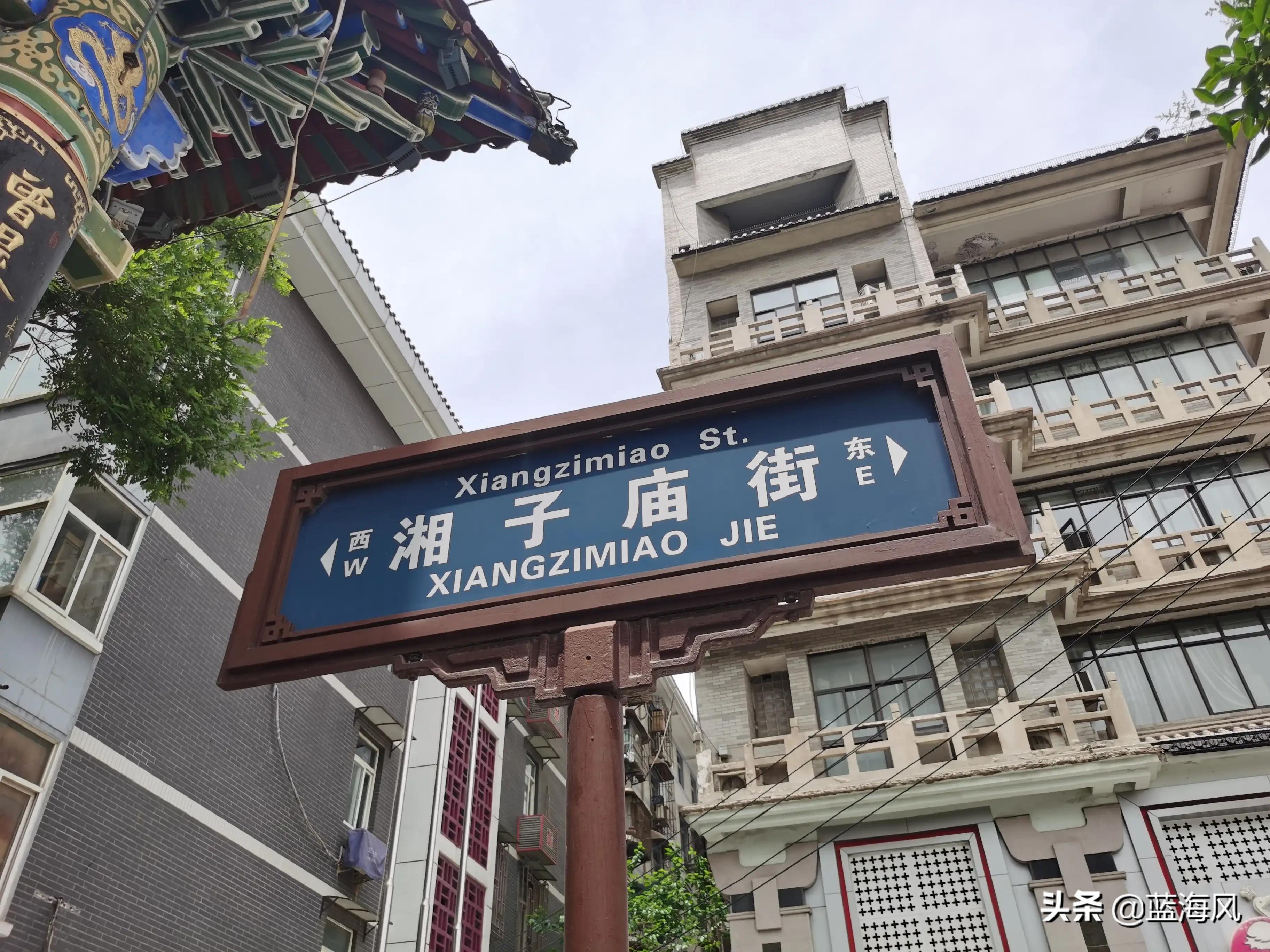 湘子庙街西安需要预约门票吗,湘子庙街citywalk