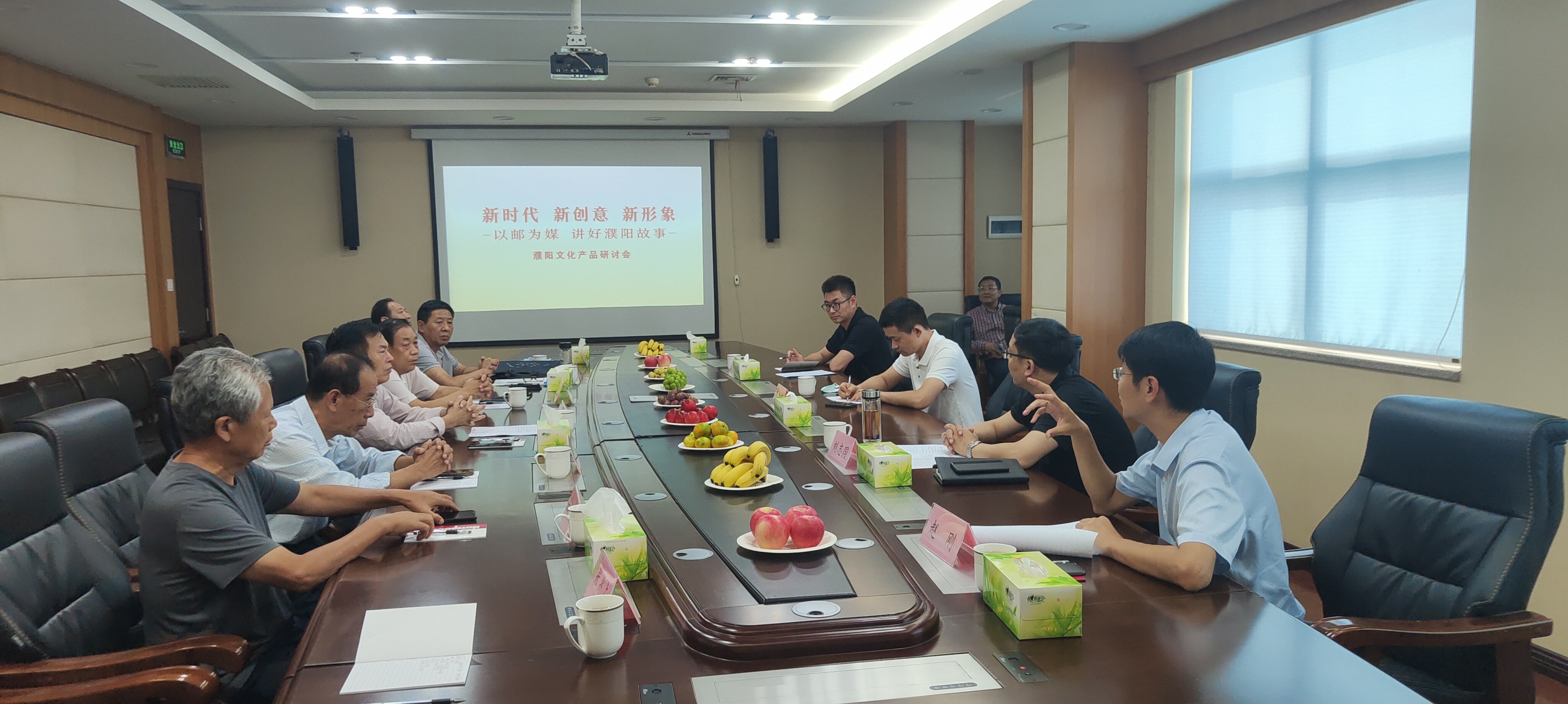 以邮为媒讲好濮阳故事——濮阳文化产品研讨会胜利召开