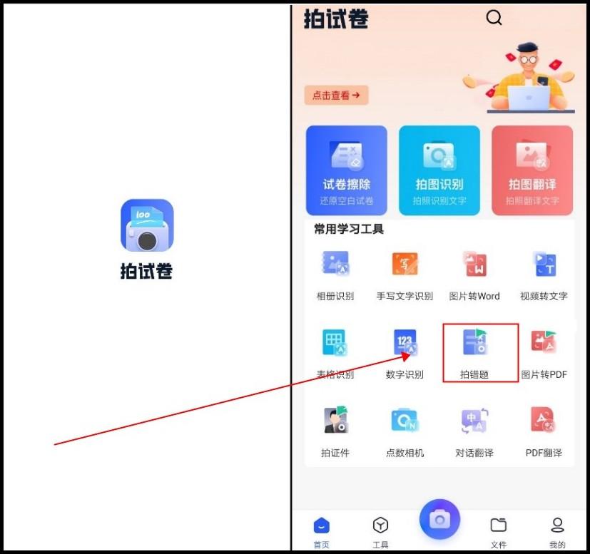错题打印机小型学生专用,错题打印机推荐学生便携式