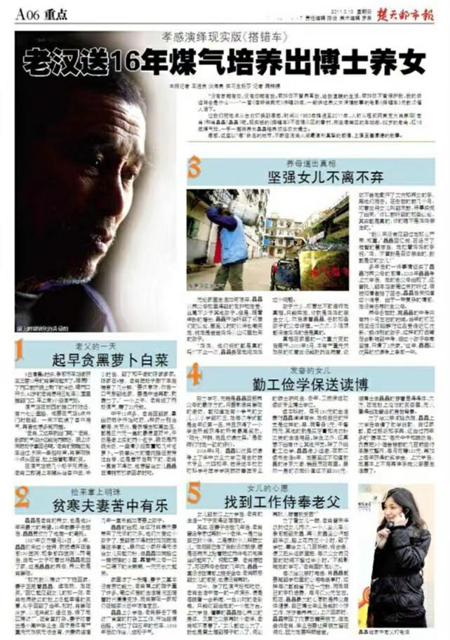 养父扛24年煤气罐养出女博士全集,养父扛煤气罐培养女博士的原视频