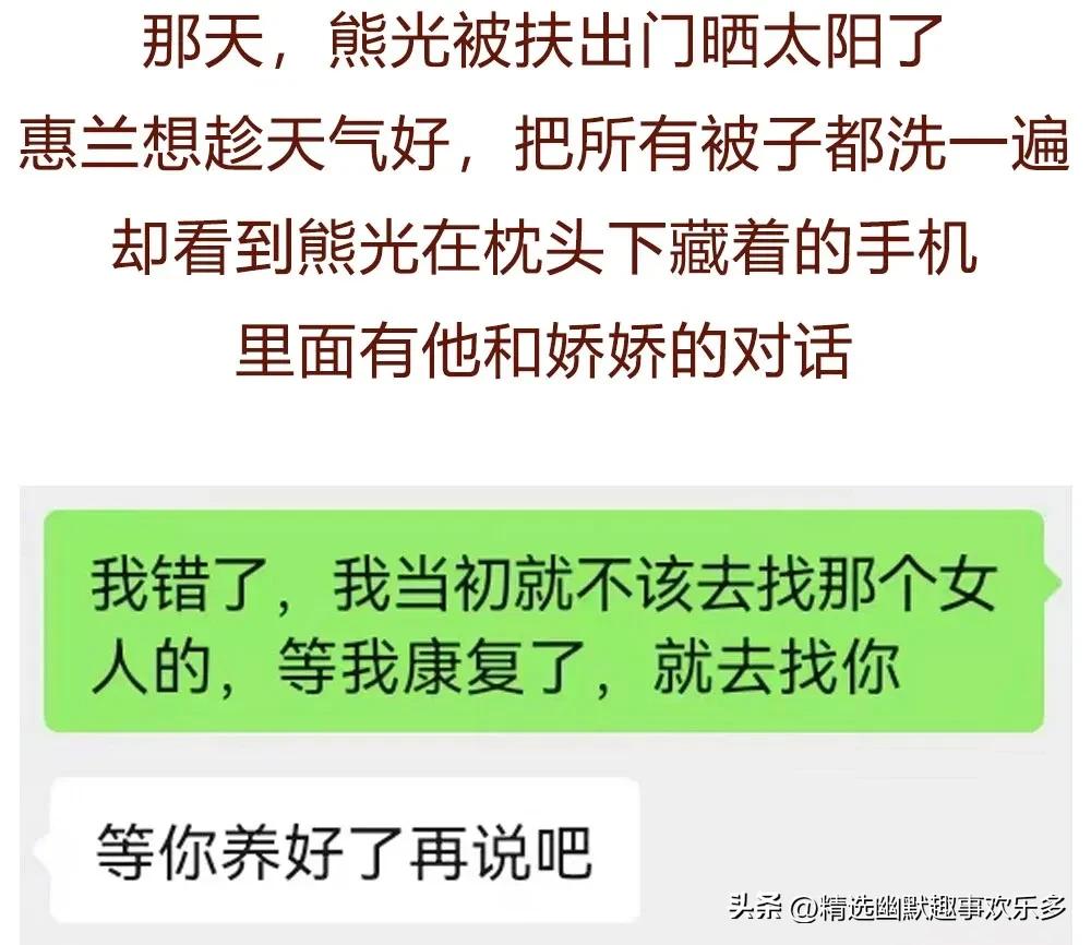我修改了老公的微信昵称，30分钟后，我们离婚了