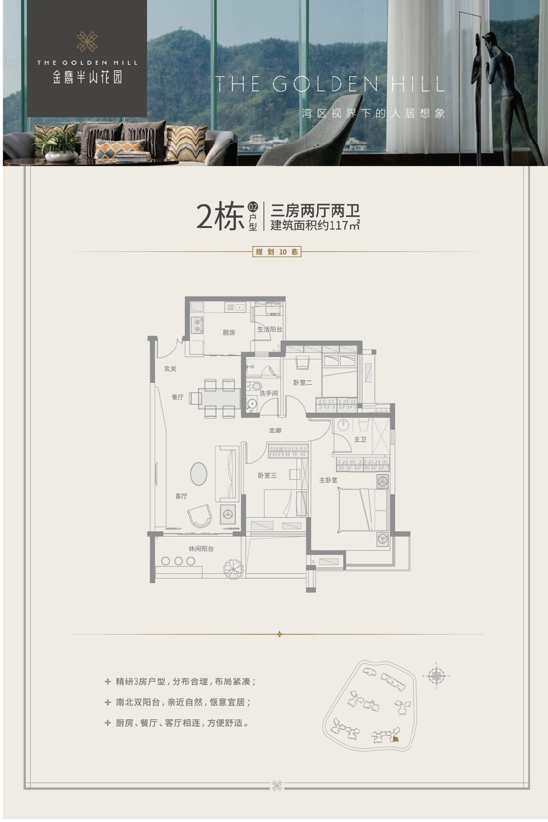 金鹰半山花园户型,金鹰半山花园毫无升值空间