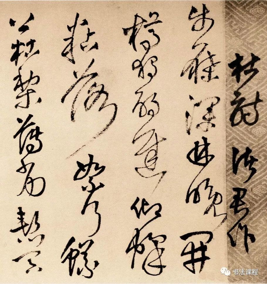 王铎《为啬道兄书诗卷》