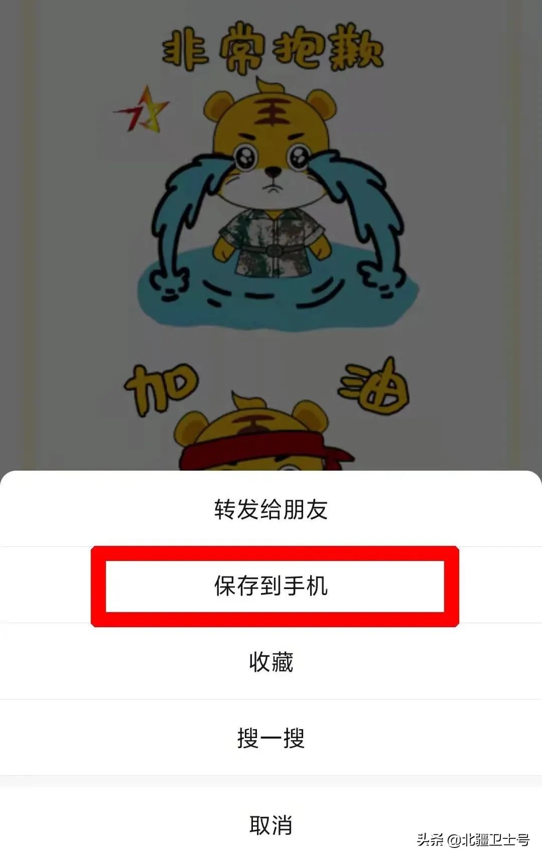 今天北疆卫士专属表情包新鲜出炉！