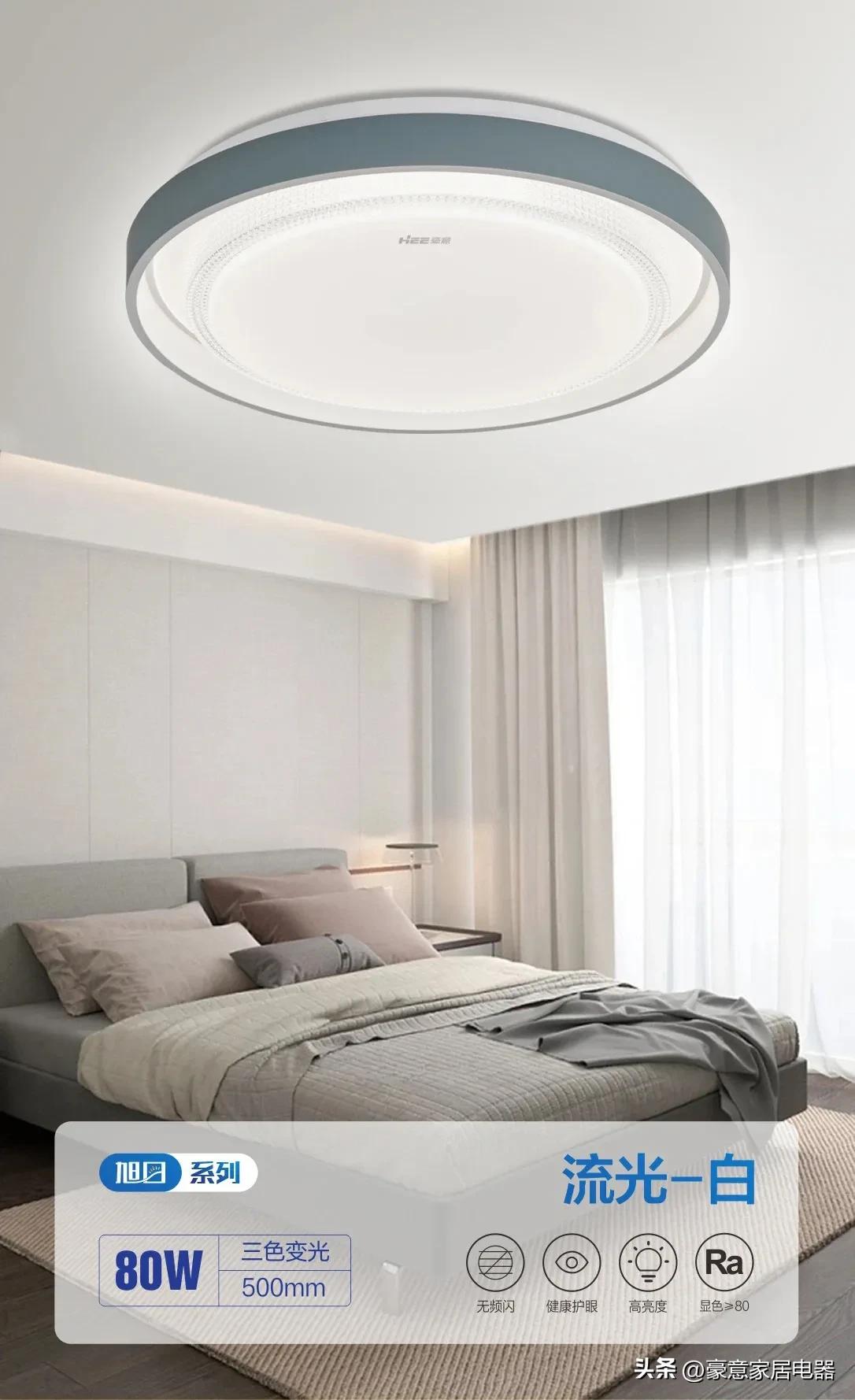 「豪意新品」颜值好灯，劲爆好价！旭日卧室灯上新啦~