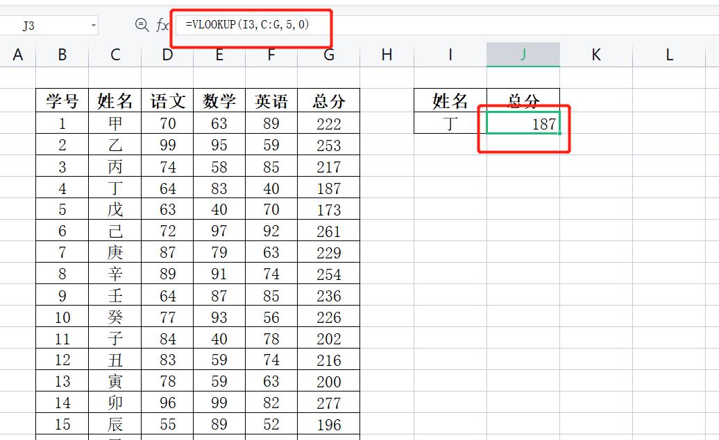 在wps表格里怎样使用常用函数,wps表格公式在教学中的运用