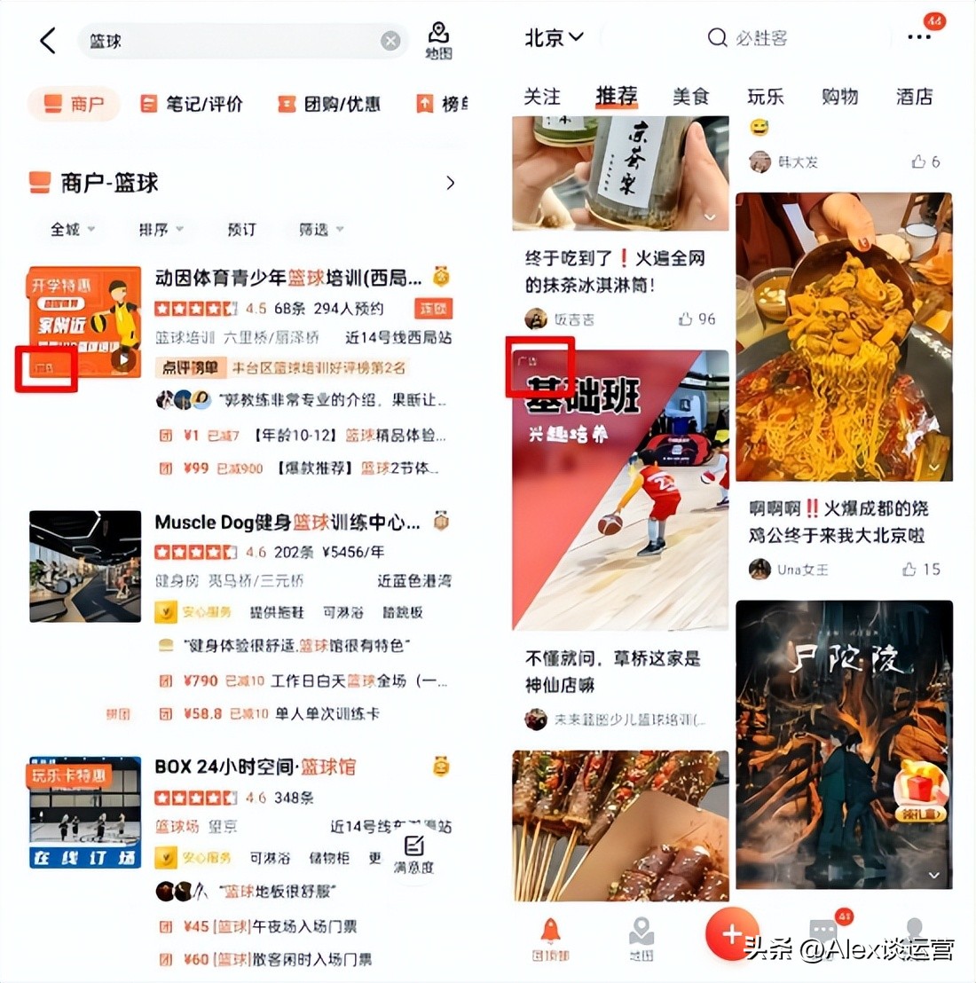 实体店商家必看：2023年美团点评怎么运营推广店铺才更有效？