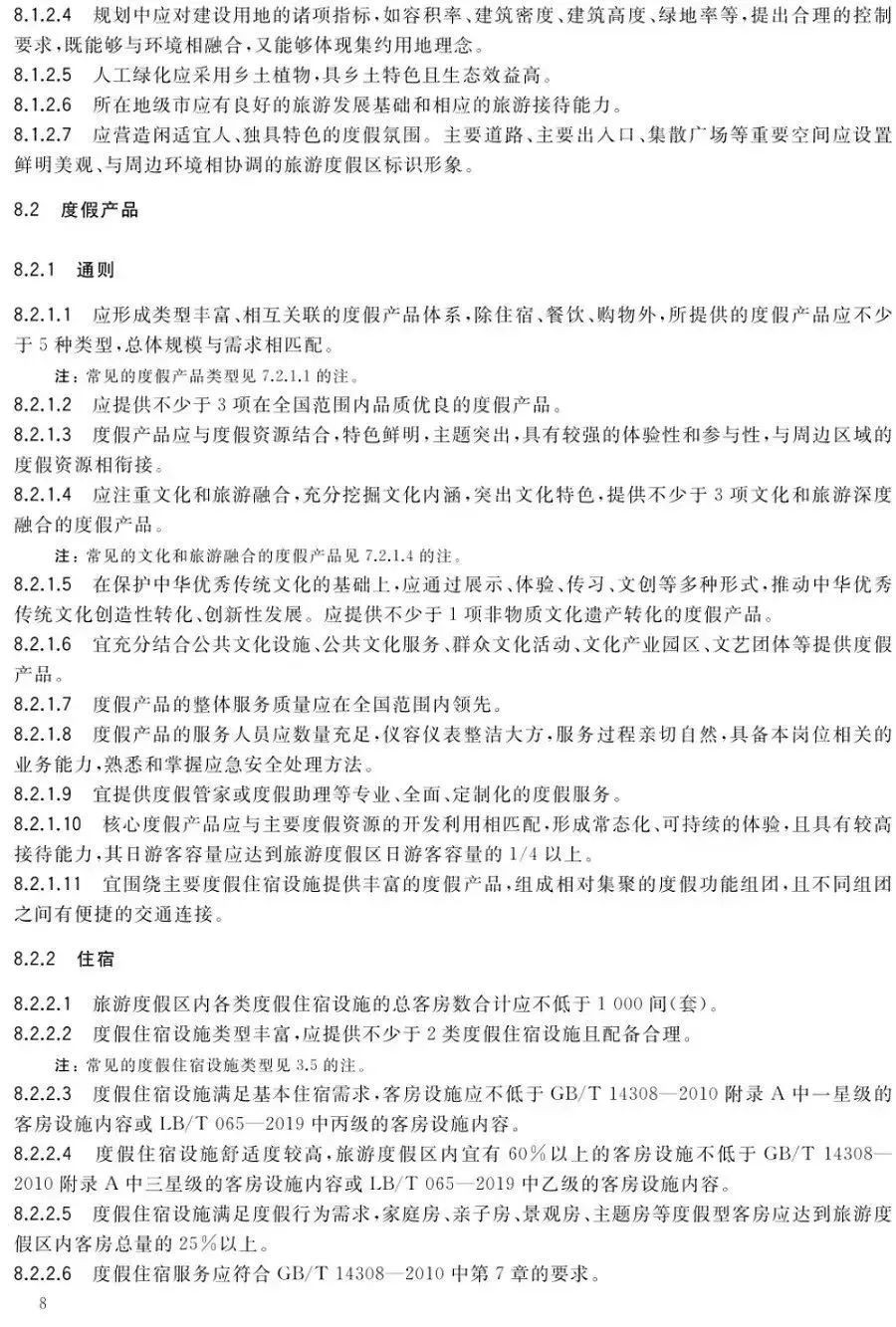 文旅景区是什么,文旅景区