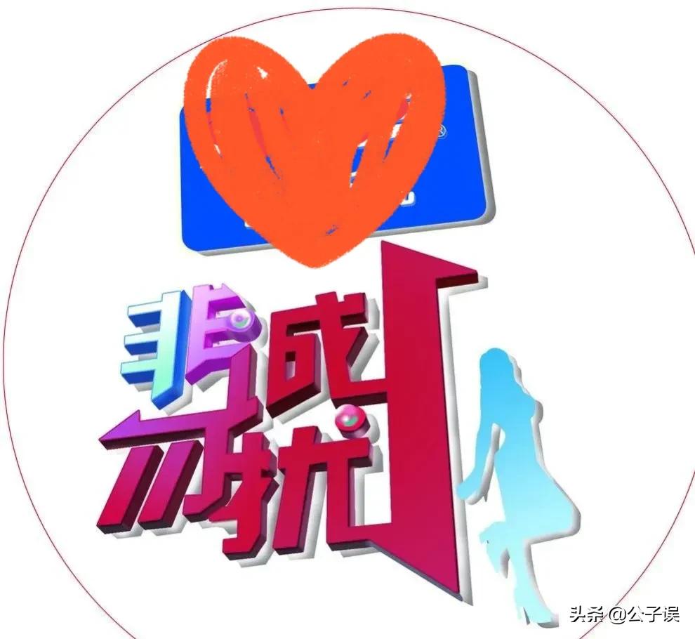 非诚勿扰主持人孟非说情史,孟非非诚勿扰相亲女嘉宾视频