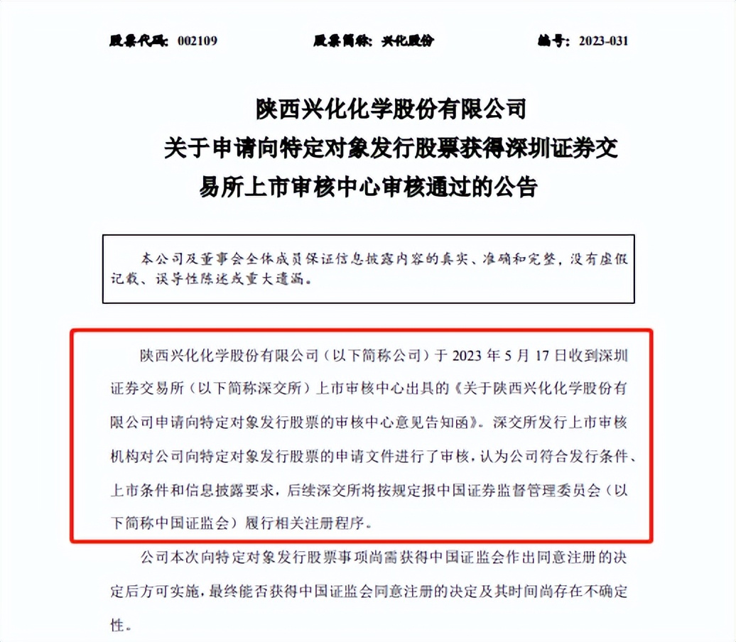 延长石油兴化有限公司待遇,延长石油兴化集团咋样