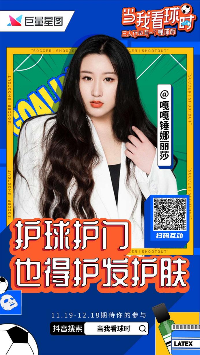 来抖音一起看世界杯直播,来抖音一起看世界杯