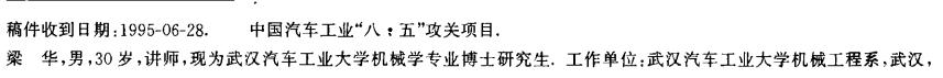 通信历史连载199-华为之1995年入职的董事长“梁博士”梁华