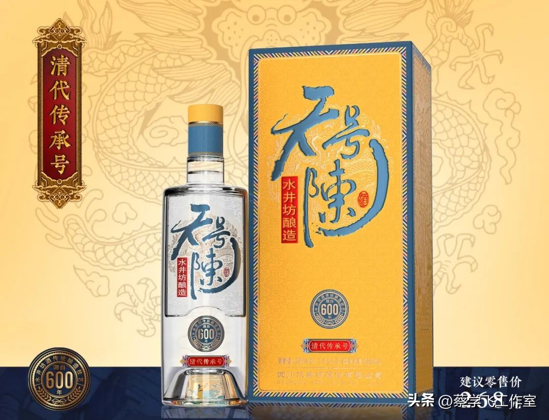 焕新天号陈，增长新动能，水井坊的谋与变