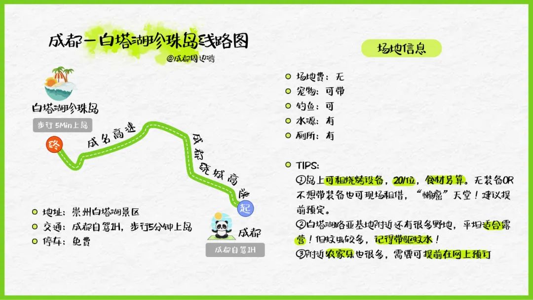 成都免费露营地推荐过夜,成都周边露营地推荐自驾