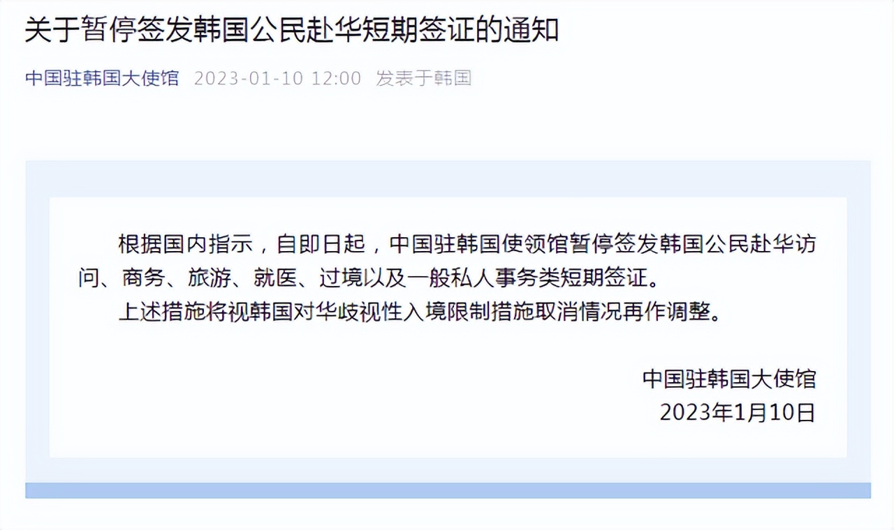 我国应对日本采取的措施,中国对日韩的最新反制措施