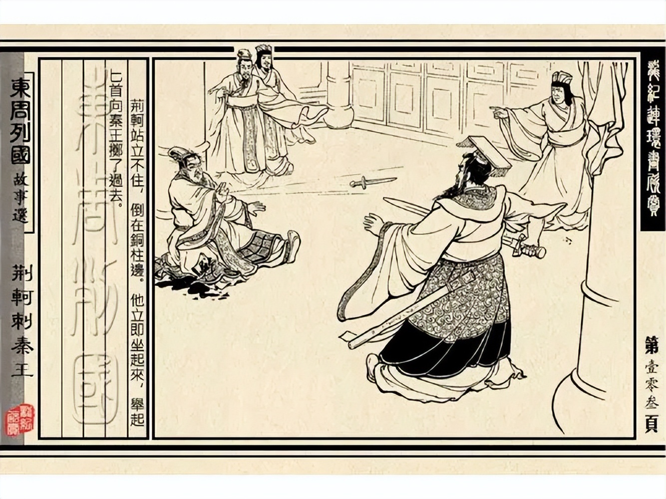 声律启蒙三十三上卷,声律启蒙卷15